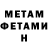 Amphetamine Розовый Helen Botnat