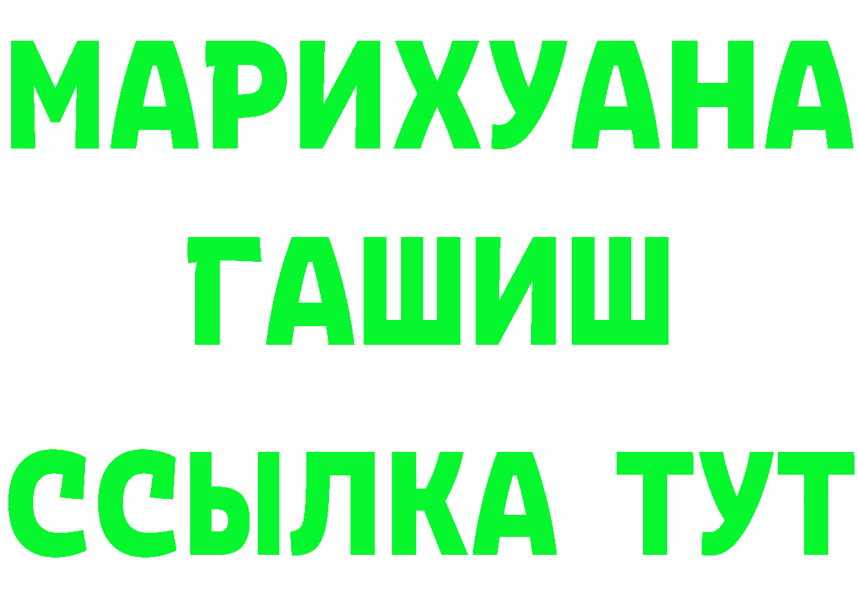 ГЕРОИН VHQ как зайти площадка МЕГА Володарск