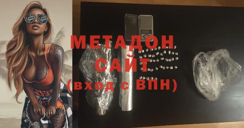 наркошоп  Володарск  Метадон methadone 